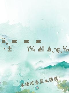 一晚情深，首席總裁太危險